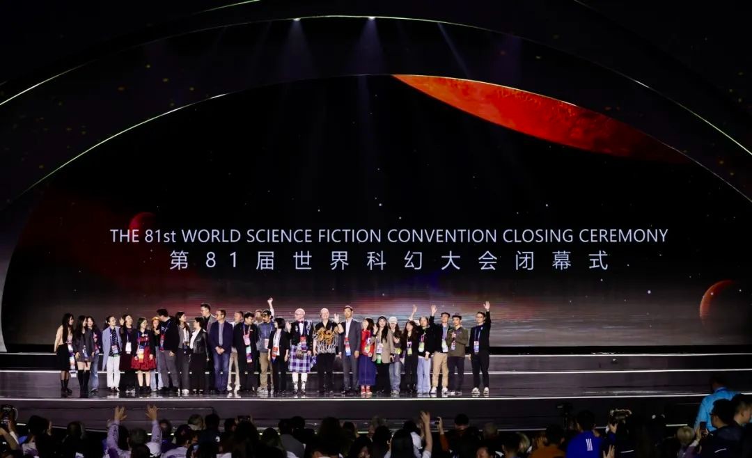 The 81st World Science Fiction Convention Closes in Chengdu